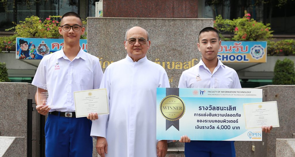 ชนะเลิศแข่งขันคอมพิวเตอร์