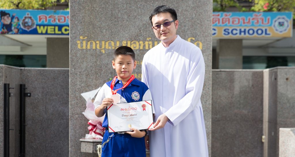 เหรียญทองแดงคณิตศาสตร์นานาชาติ ป.5