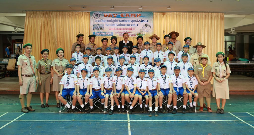 ป.3 เข้าค่ายลูกเสือสำรอง