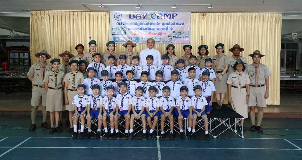ป.2 เข้าค่ายลูกเสือสำรอง