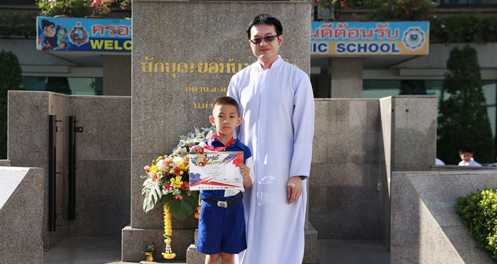 เหรียญทองเทควันโด ป.1