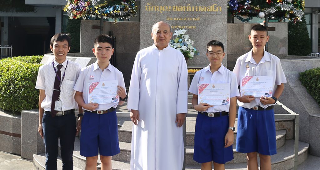 เหรียญทองวิทยาศาสตร์