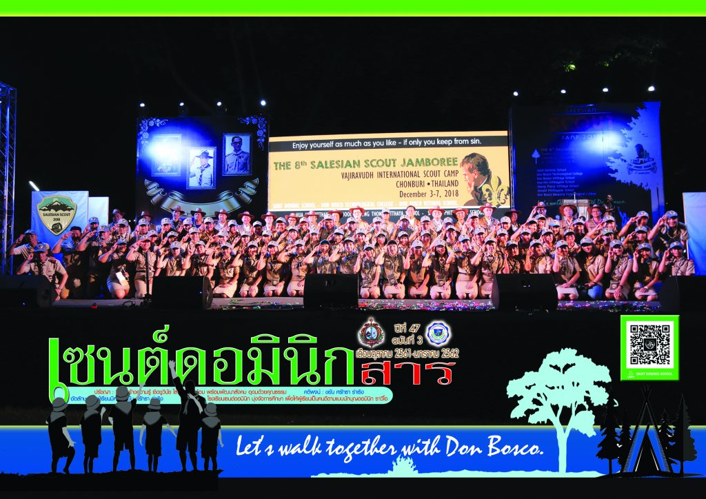 ฉบับที่ 3 ตุลาคม 2561 – มกราคม 2562