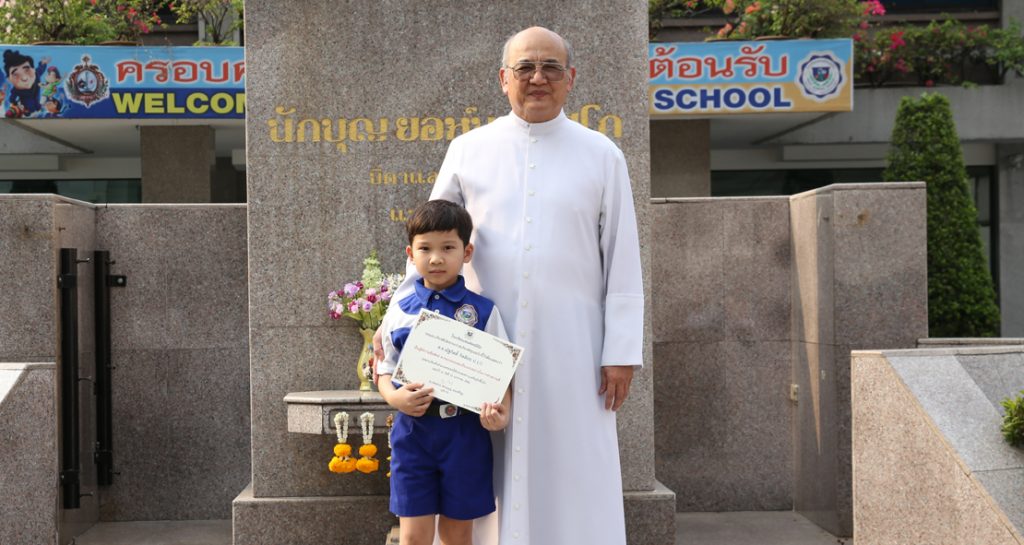 เยาวชนตัวอย่าง