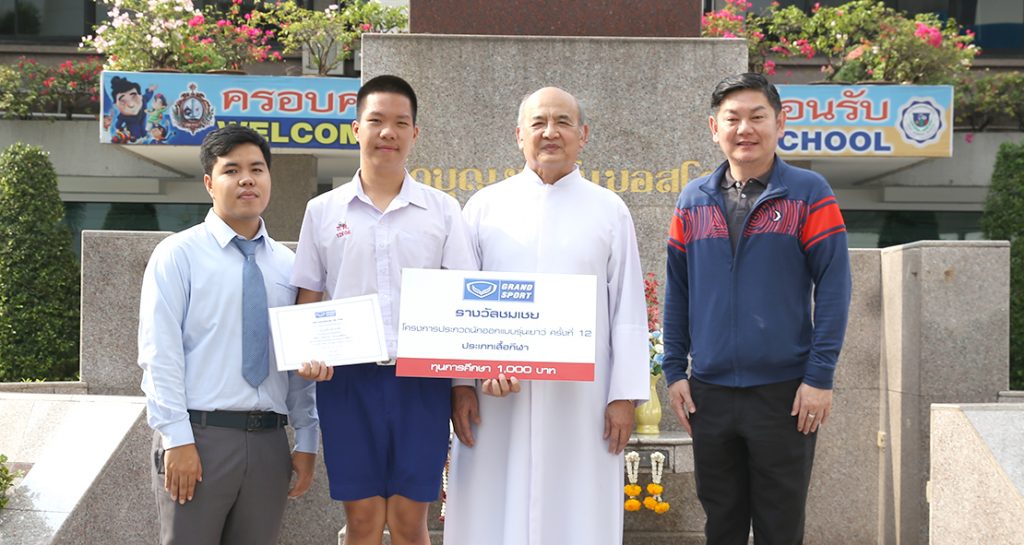 รางวัลชมเชยนักออกแบบรุ่นเยาว์