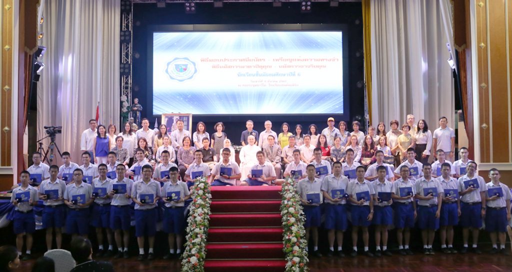 พิธีมอบประกาศนียบัตร และเหรียญแห่งความทรงจำ ม.6