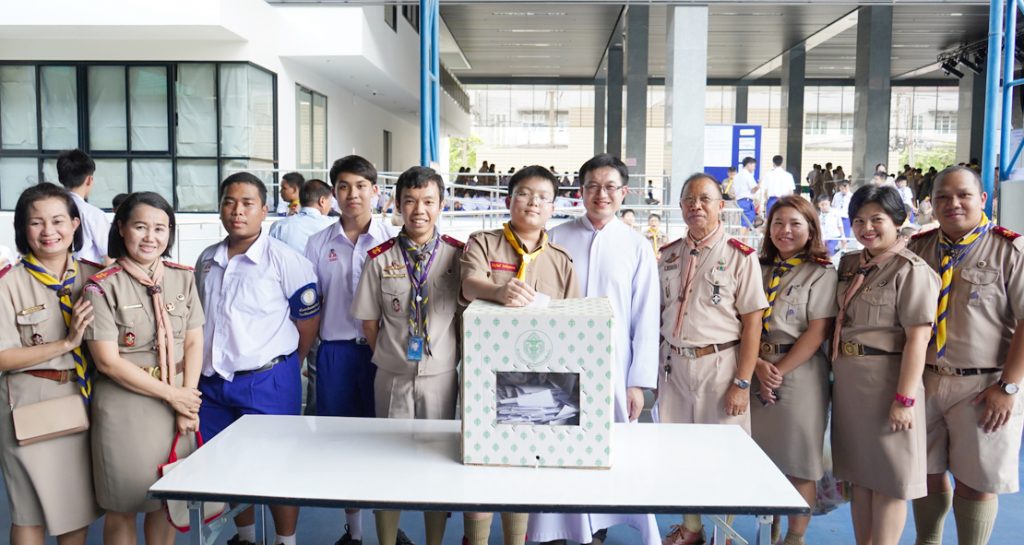 เลือกตั้งประธานและคณะกรรมการนักเรียน