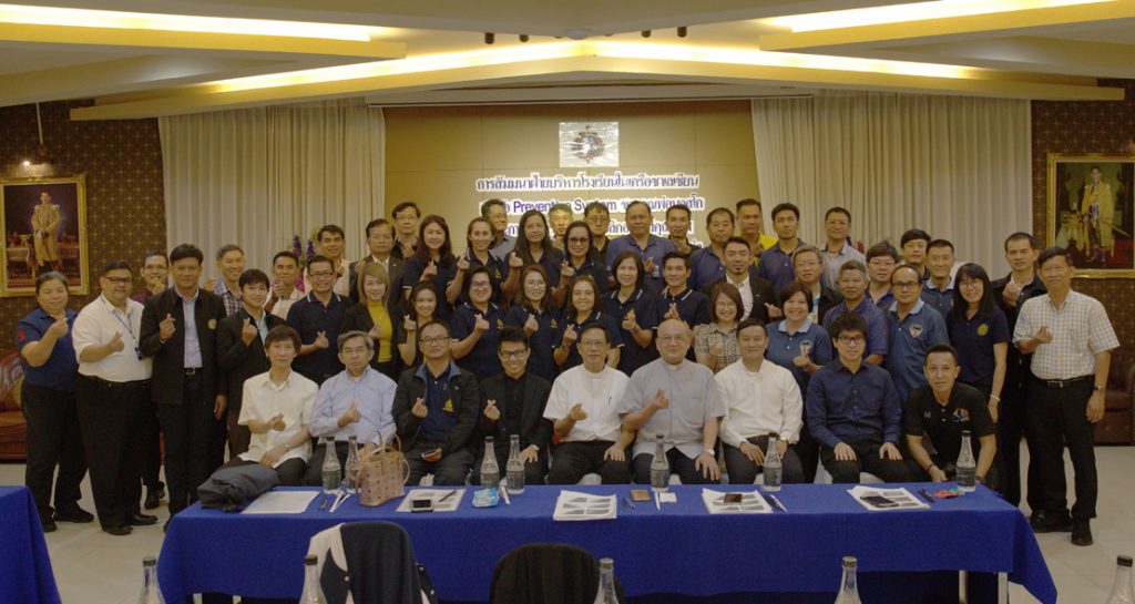 ผู้บริหารโรงเรียนในเครือซาเลเซียนสัมมนาและศึกษาดูงาน