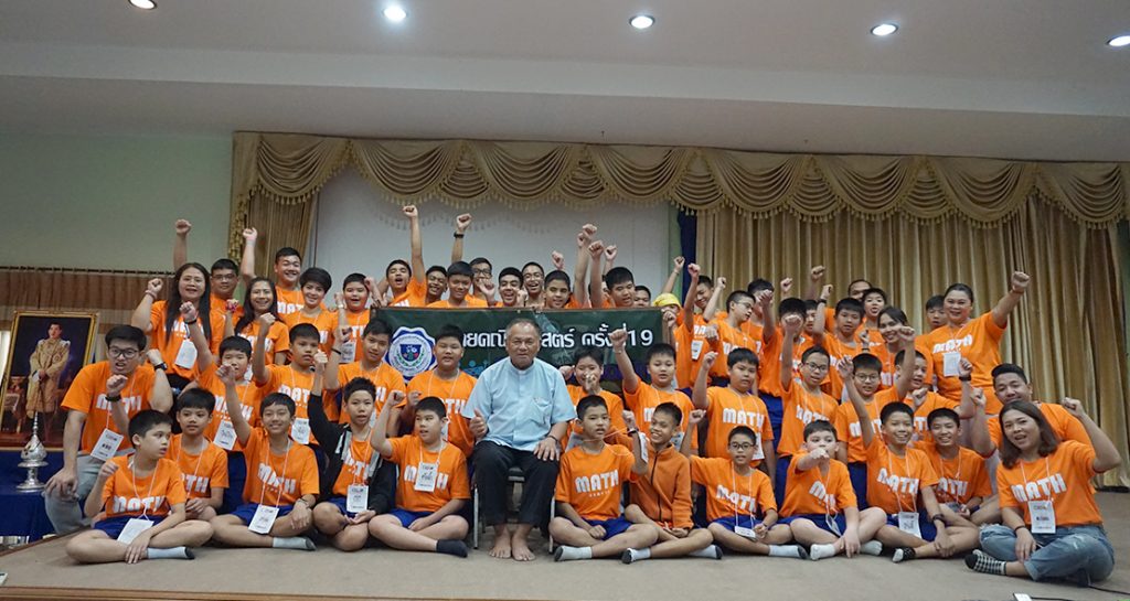 ค่ายคณิตศาสตร์ ครั้งที่ 19