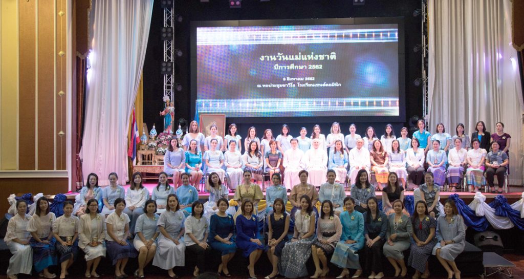 งานวันแม่แห่งชาติ 2562