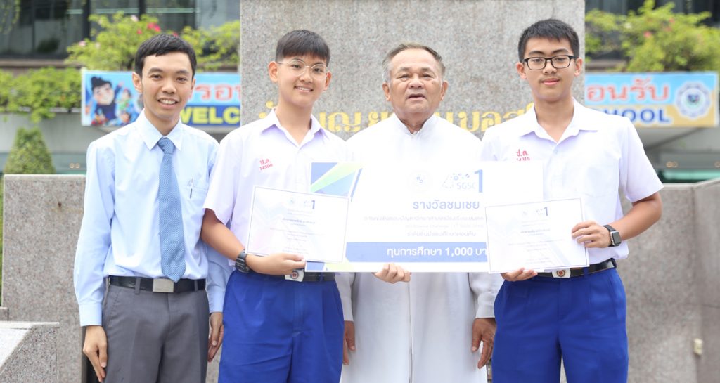 ชมเชยตอบปัญหาวิทยาศาสตร์