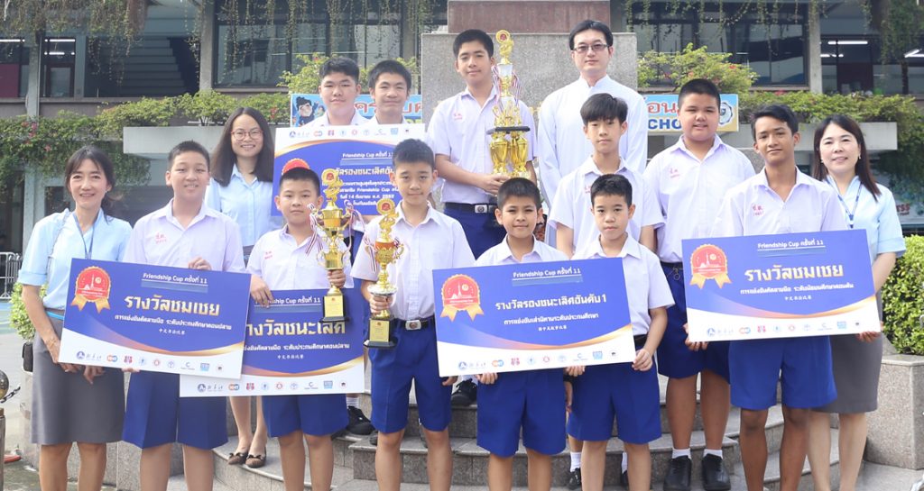 รองแชมป์ FRIENDSHIP CUP ครั้งที่ 11