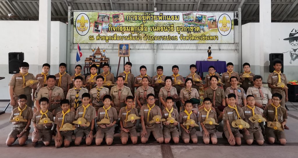 ลูกเสือชั้น ป.6 เข้าค่ายพักแรม