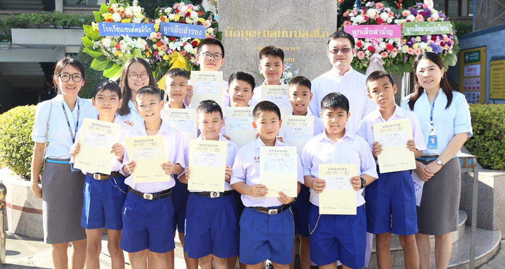 สอบวัดความสามารถภาษาจีนระดับประถมศึกษา