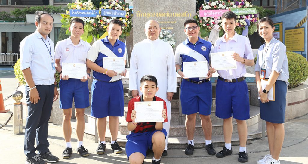 ร่วมงานชุมนุมเยาวชนคาทอลิก