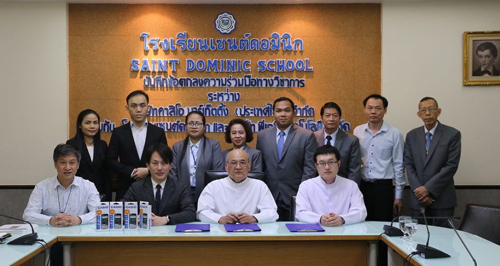 MOU ส่งเสริมการใช้เทคโนโลยีในห้องเรียนคณิตศาสตร์