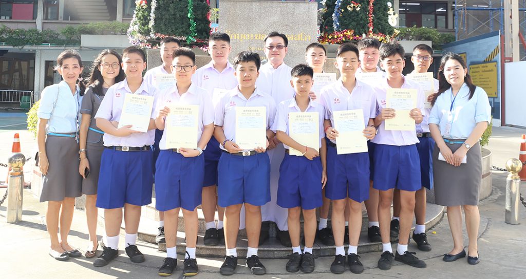 สอบวัดความสามารถภาษาจีนระดับมัธยมศึกษา