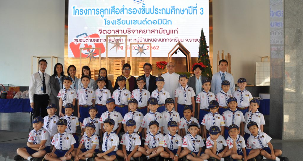 ลูกเสือ ป.3 จิตอาสาบริจาคยาสามัญ