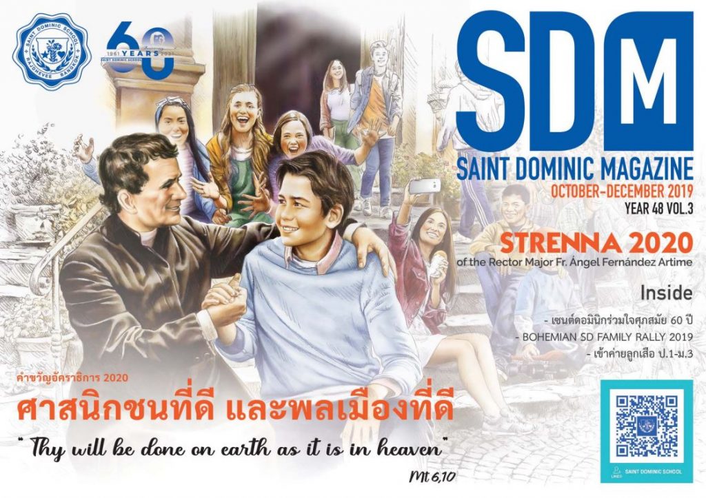 ฉบับที่ 3 ตุลาคม – ธันวาคม 2562