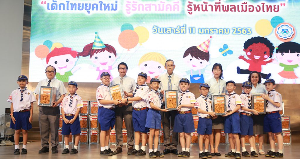 มอบของขวัญวันเด็กแห่งชาติ