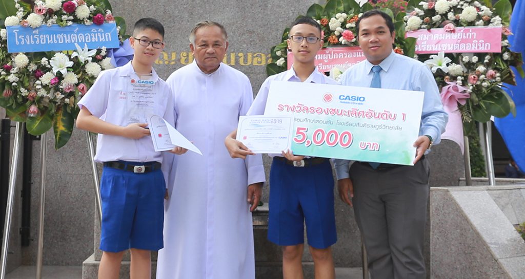 รองชนะเลิศ “MAKE MATH FUN WITH CASIO”