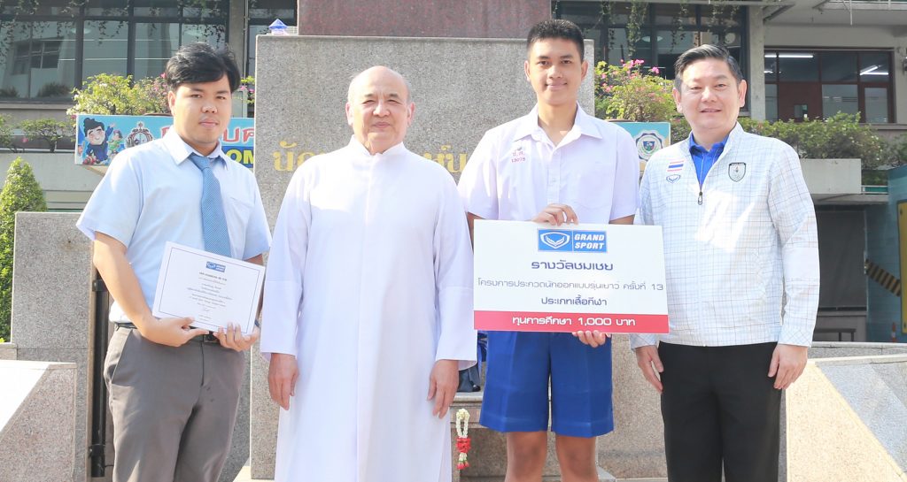 รางวัลชมเชยนักออกแบบรุ่นเยาว์