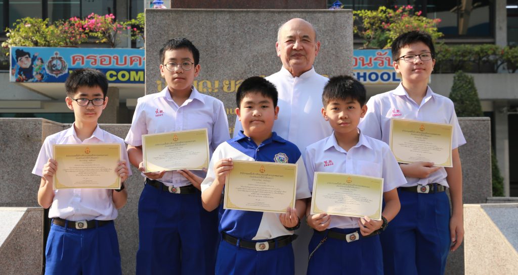เหรียญทองวิชาการนานาชาติ