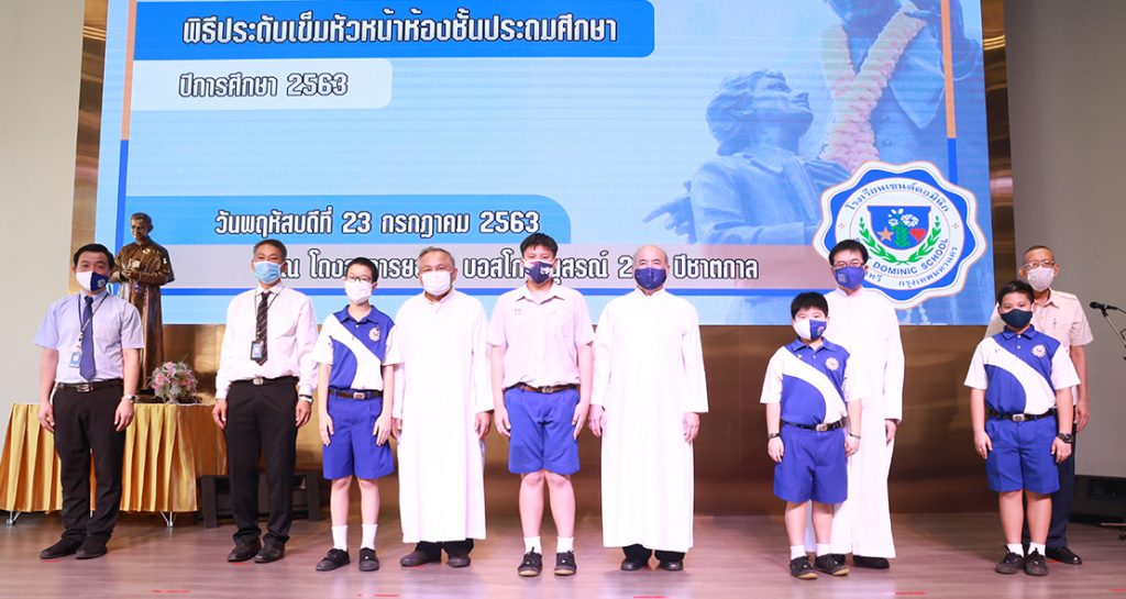พิธีประดับเข็มหัวหน้าห้อง ระดับชั้นประถมศึกษาปีที่ 1-6