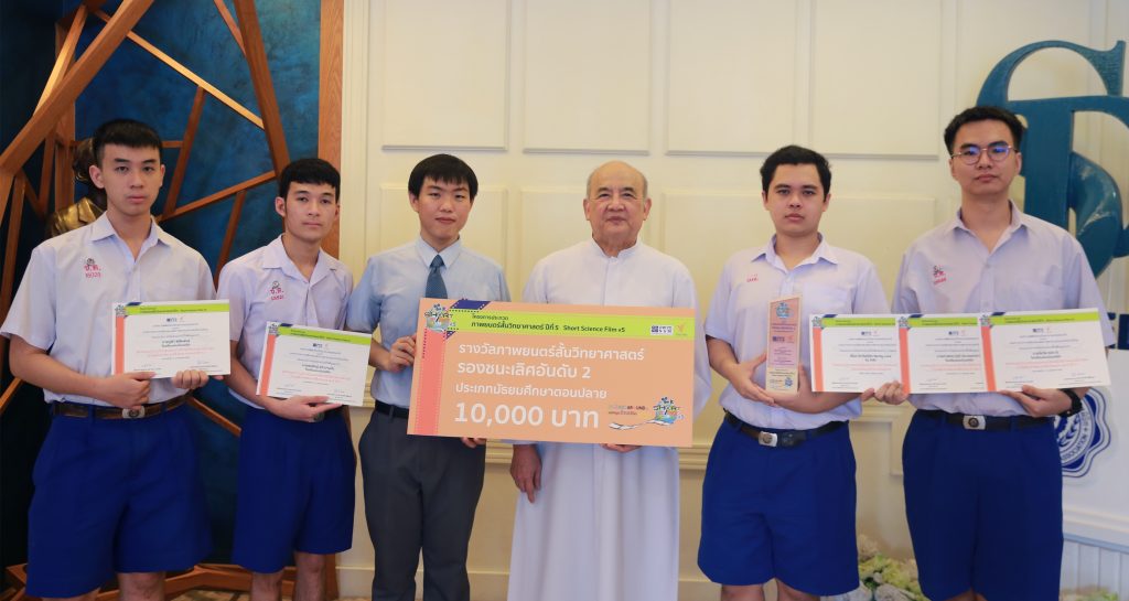 รองชนะเลิศภาพยนตร์สั้นวิทยาศาสตร์
