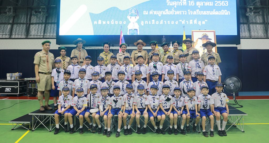 ป.3 สอบวิชาพิเศษลูกเสือสำรอง