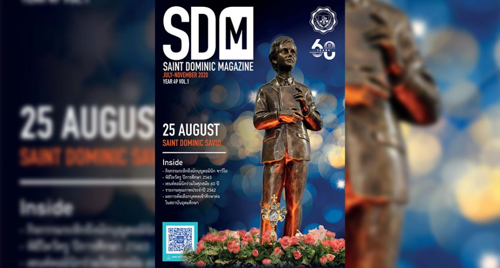 ฉบับที่ 1 กรกฎาคม – พฤศจิกายน 2563