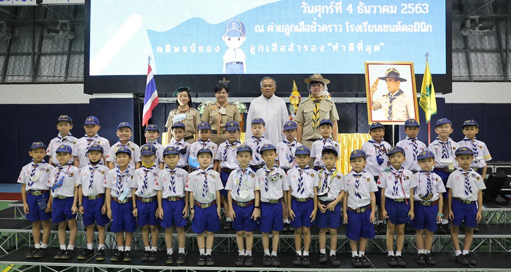 สอบภาคปฏิบัติวิชาพิเศษลูกเสือสำรอง ป.2