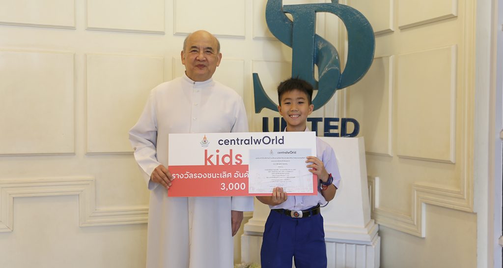 รองชนะเลิศวิ่งมาราธอน