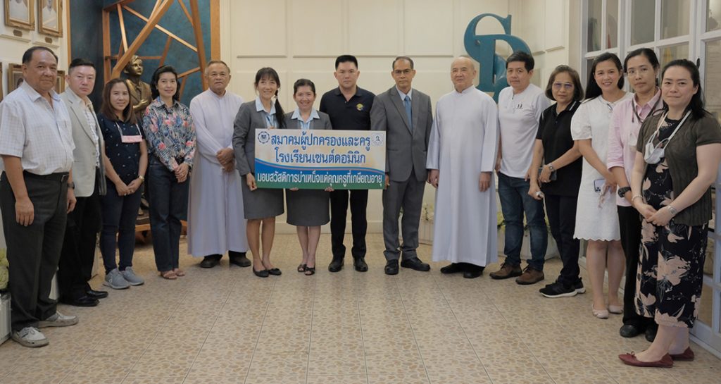 สมาคมผู้ปกครองและครูฯ มอบเงินสนับสนุนโรงเรียน