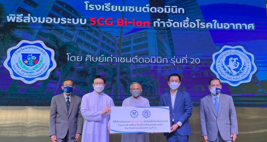 SCG ส่งมอบอุปกรณ์ฆ่าเชื้อในอากาศฯ