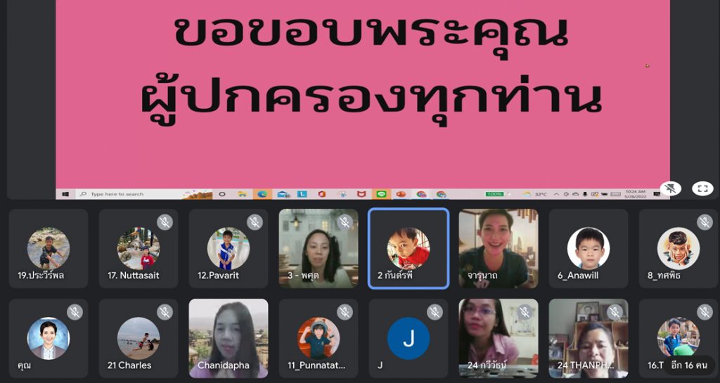 ประชุมผู้ปกครองเปิดภาคเรียนที่ 1 ปีการศึกษา 2565