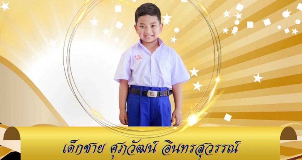 เยาวชนต้นแบบภาคกลาง