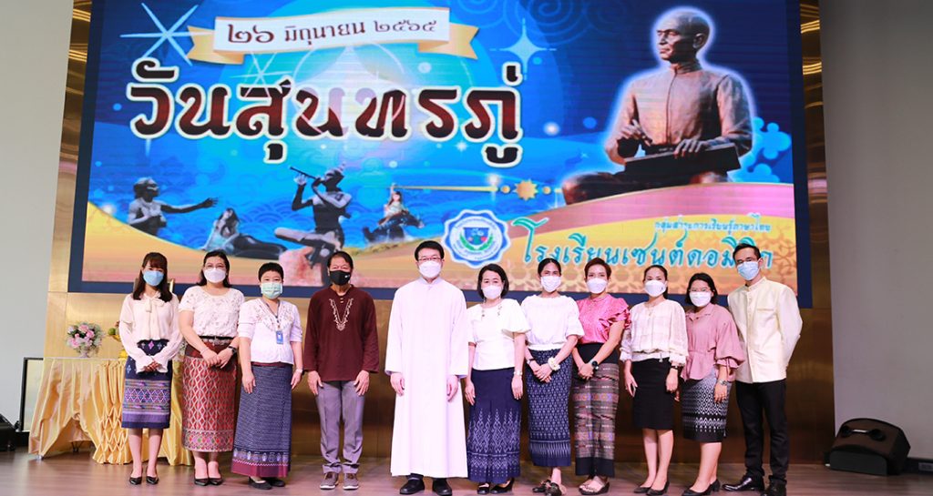 พิธีเปิดงาน “รำลึกสุนทรภู่ครูกวี สู่วิถีวันภาษาไทยแห่งชาติ”