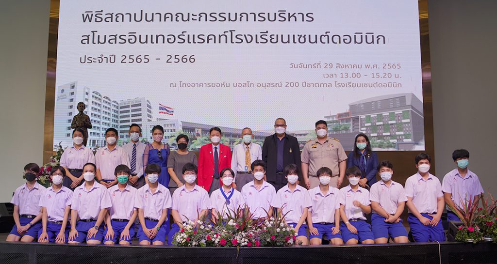 พิธีสถาปนานายกสโมสรอินเทอร์แรคท์ และคณะกรรมการบริหาร ประจำปีบริหาร 2565 – 2566 เมื่อวันจันทร์ที่ 29 สิงหาคม 2565