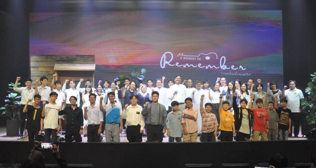 ครอบครัวเซนต์ดอมินิก ชมละครเวที  “A moment to remember : กาลครั้งหนึ่งของหัวใจ”