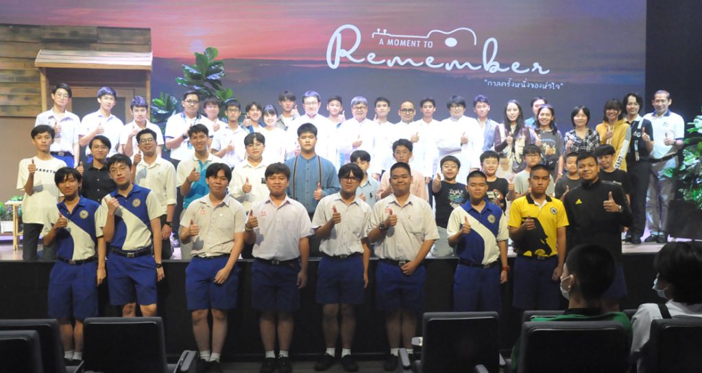 ม.1-6 ชมละครเวที “A moment to remember : กาลครั้งหนึ่งของหัวใจ”