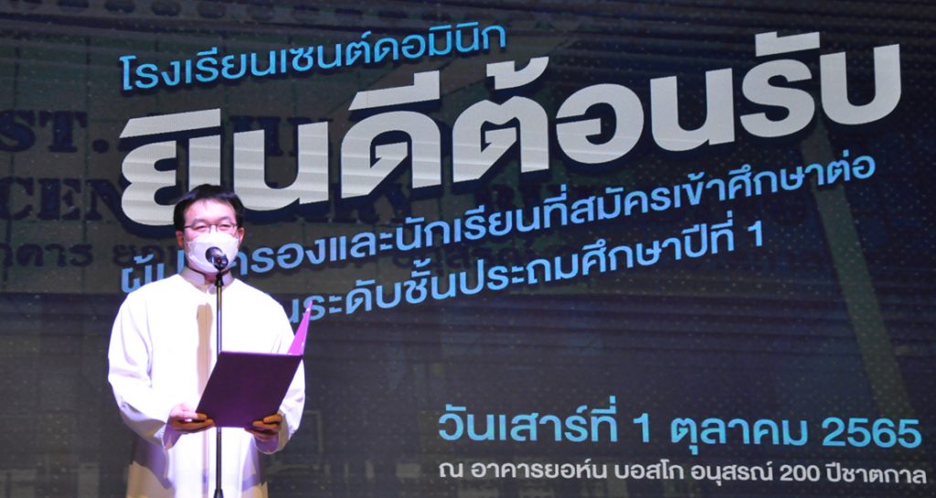 สัมภาษณ์และประเมินความรู้นักเรียนที่สมัคร ป.1 ปีการศึกษา 2566