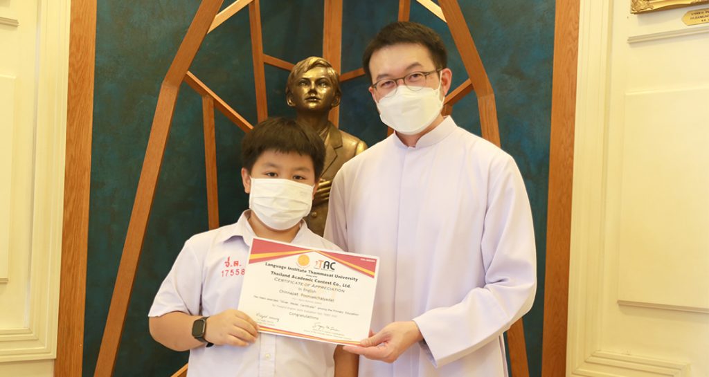ทดสอบภาษาอังกฤษระดับ TESET