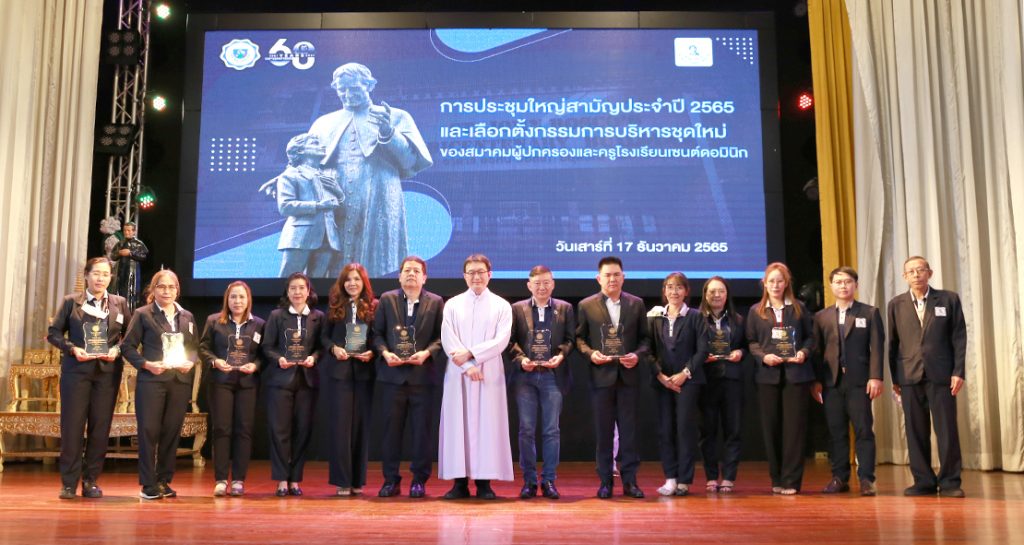 ประชุมใหญ่ฯ – เลือกตั้งกรรมการสมาคมผู้ปกครองและครูฯ ชุดใหม่