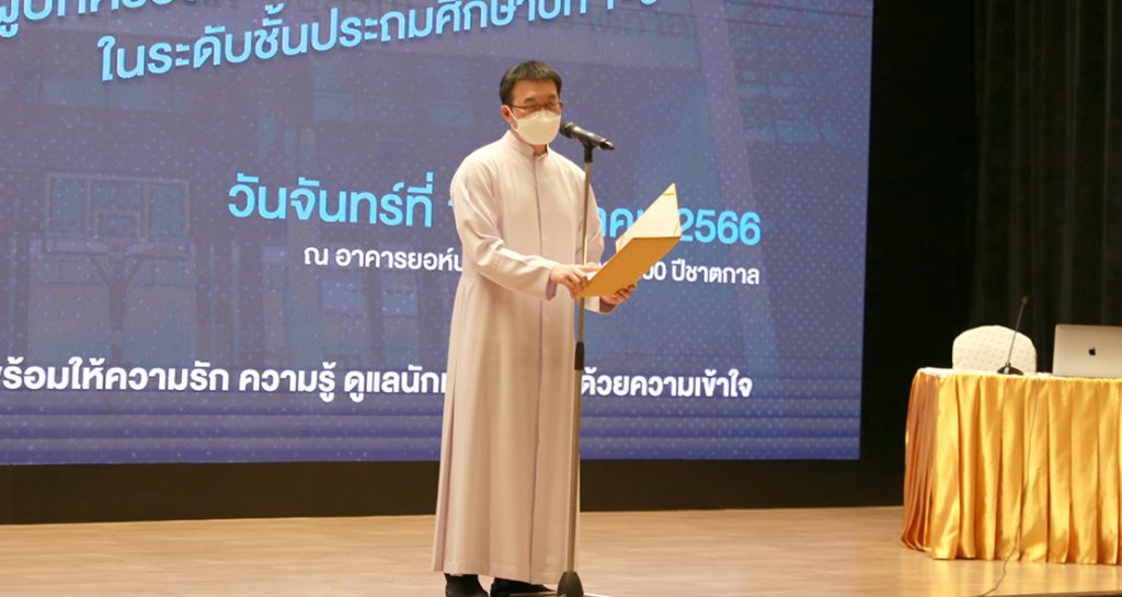 ประเมินความรู้นักเรียนที่สมัคร ป.1-ม.4 ปีการศึกษา 2566