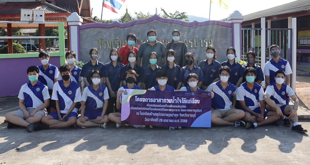 สโมสรอินเทอร์แรคท์โรงเรียนเซนต์ดอมินิก จัดโครงการอาสารวมน้ำใจให้แก่น้อง