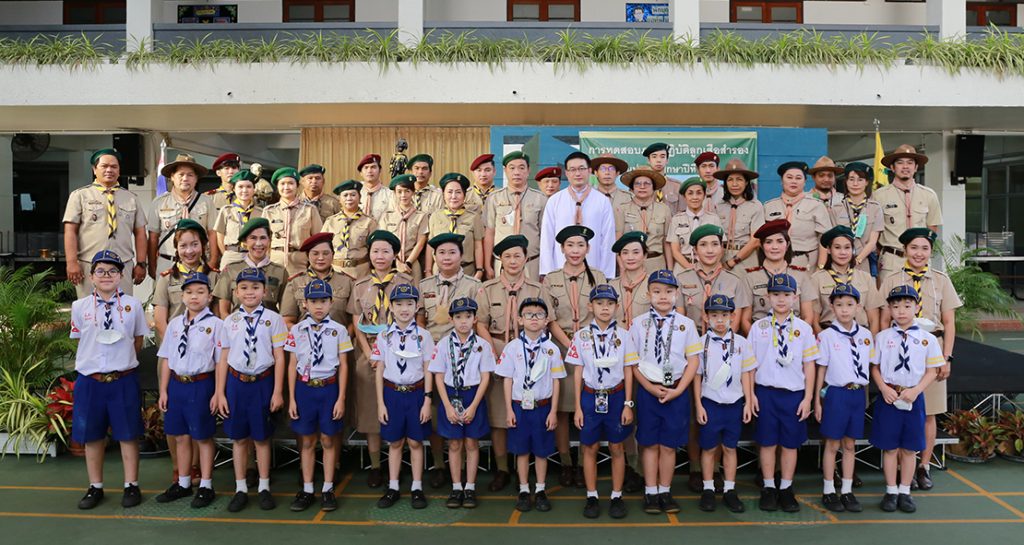 สอบภาคปฏิบัติลูกเสือสำรอง ป.1-3