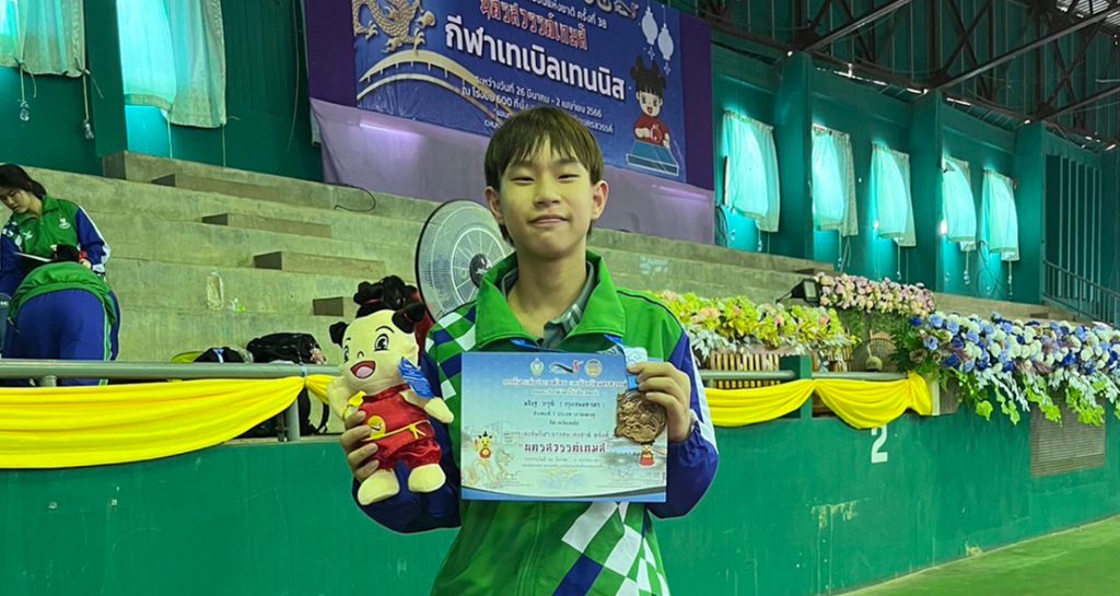 รองแชมป์เทเบิลเทนนิสกีฬาเยาวชนแห่งชาติ
