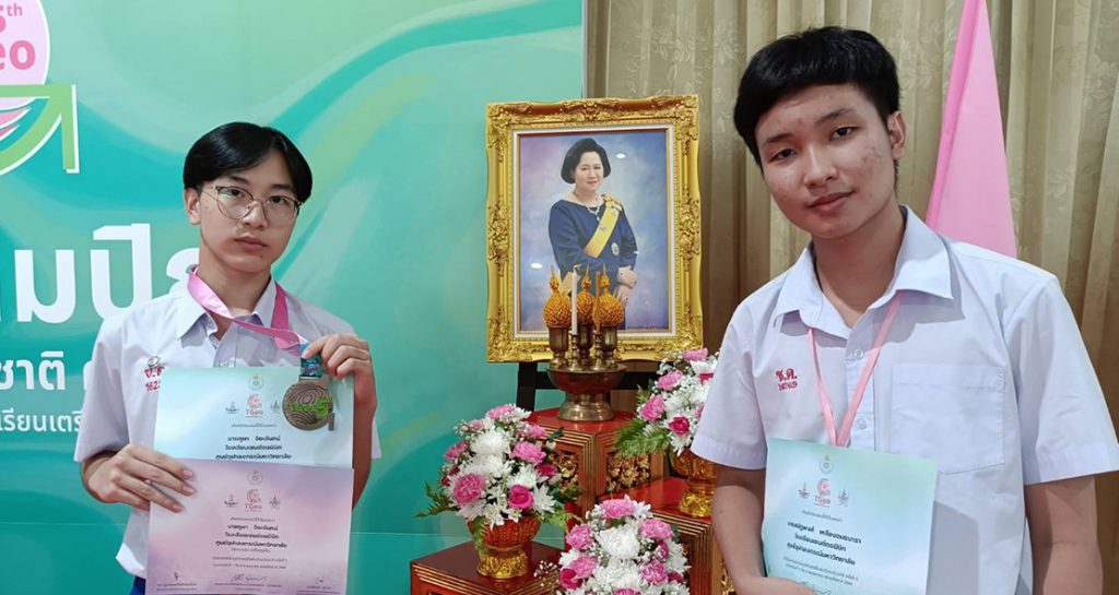 เหรียญเงินภูมิศาสตร์โอลิมปิกระดับชาติ ครั้งที่ 5