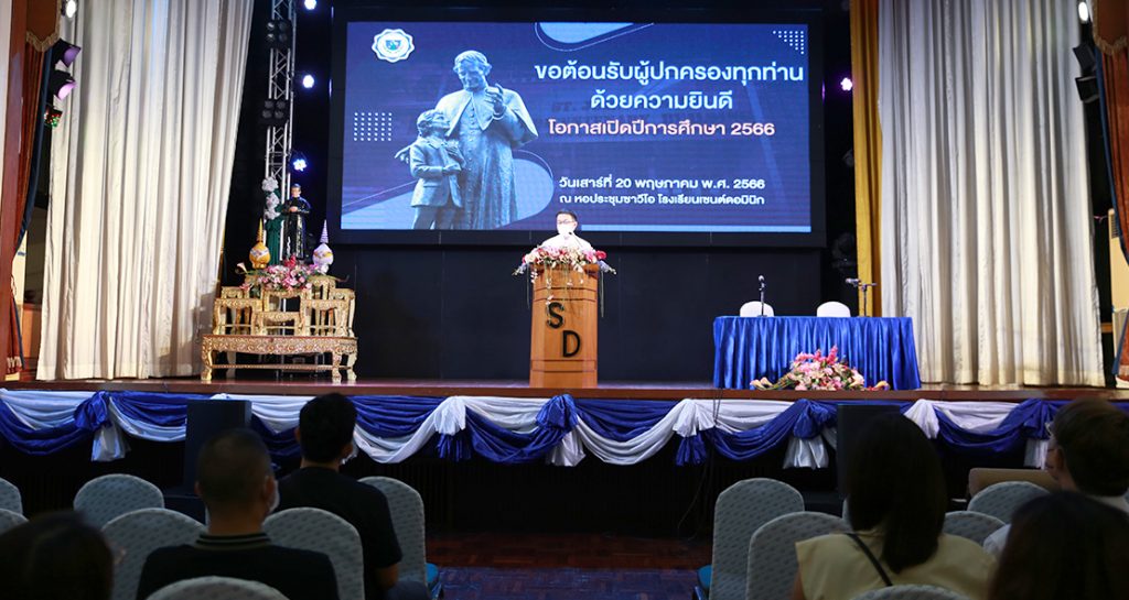ประชุมผู้ปกครอง เปิดปีการศึกษา 2566